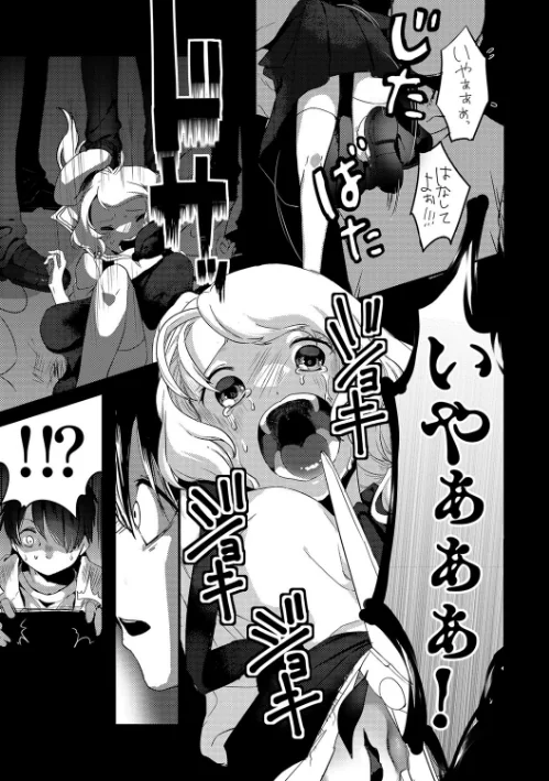 愛の証明（単話）[作]青柳征樹/〈エロ漫画〉 試し読みサンプル 7ページ目
