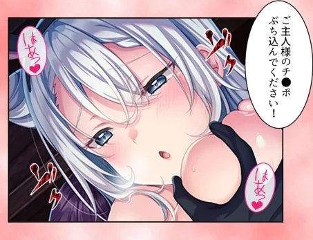 弱小貴族の俺が大出世！？[作]悶々堂/〈エロ漫画〉 試し読みサンプル 5ページ目