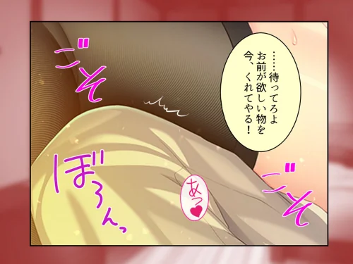 弱小貴族の俺が大出世！？[作]悶々堂/〈エロ漫画〉 試し読みサンプル 7ページ目