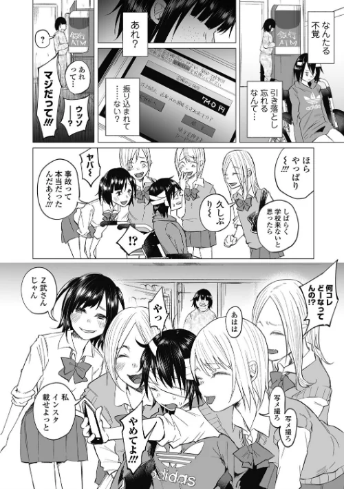 僕は何もできない（単話）[作]知るかバカうどん/〈エロ漫画〉 試し読みサンプル 2ページ目