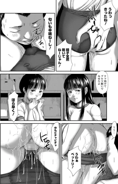 8月46日（単話）[作]心島咲/〈エロ漫画〉 試し読みサンプル 2ページ目
