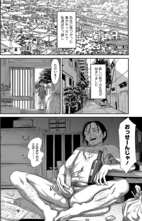 8月46日（単話）[作]心島咲/〈エロ漫画〉 試し読みサンプル 6ページ目