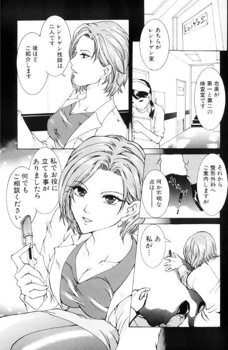 背徳の処女【新装版】[作]橘敦司/〈エロ漫画〉 試し読みサンプル 3ページ目