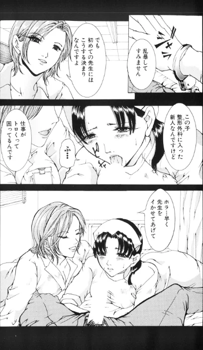 背徳の処女【新装版】[作]橘敦司/〈エロ漫画〉 試し読みサンプル 6ページ目