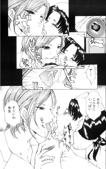 背徳の処女【新装版】[作]橘敦司/〈エロ漫画〉 試し読みサンプル 7ページ目