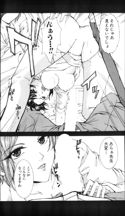 背徳の処女【新装版】[作]橘敦司/〈エロ漫画〉 試し読みサンプル 9ページ目