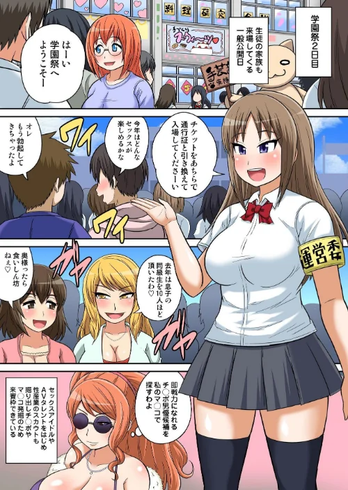 クラスメイトとエッチ授業（単話）[作]井口千太郎/〈エロ漫画〉 試し読みサンプル 2ページ目