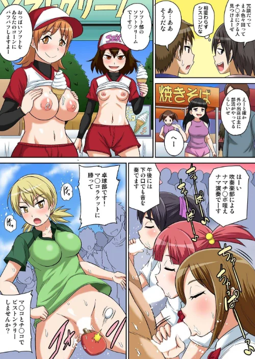 クラスメイトとエッチ授業（単話）[作]井口千太郎/〈エロ漫画〉 試し読みサンプル 5ページ目