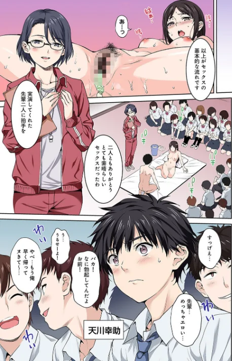 セックスの予習しませんか？〜性交の実技試験が導入された社会〜（単話）[作]月本築希/〈エロ漫画〉 試し読みサンプル 4ページ目