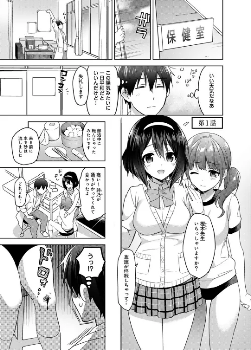 甘やかし上手の長里さん〜保健室でよしよしえっち！〜[作]冬壱もんめ/〈エロ漫画〉 試し読みサンプル 5ページ目