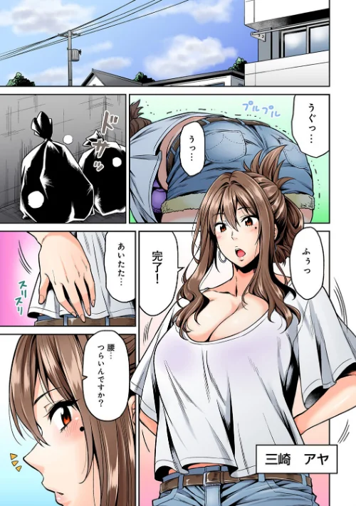 発情むんむんマッサージ！【単行本版】[作]庄司二号/〈エロ漫画〉 試し読みサンプル 5ページ目