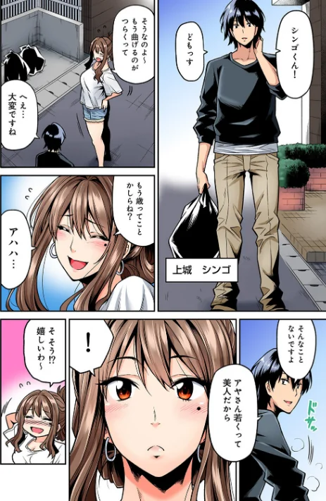 発情むんむんマッサージ！【単行本版】[作]庄司二号/〈エロ漫画〉 試し読みサンプル 6ページ目
