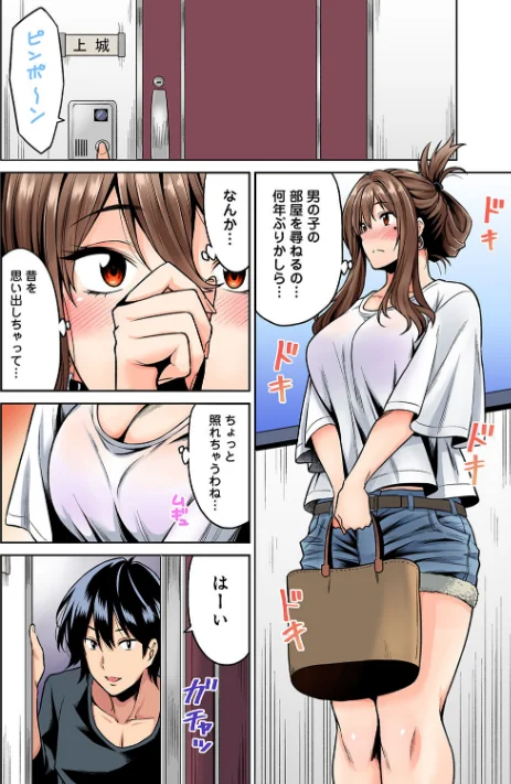 発情むんむんマッサージ！【単行本版】[作]庄司二号/〈エロ漫画〉 試し読みサンプル 8ページ目