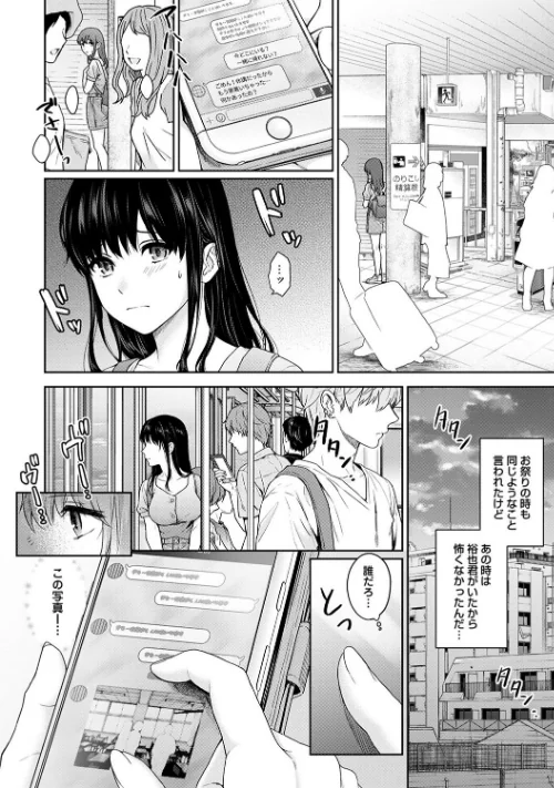 先生とぼく[作]湯山チカ/〈エロ漫画〉 試し読みサンプル 12ページ目
