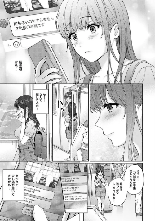 先生とぼく[作]湯山チカ/〈エロ漫画〉 試し読みサンプル 13ページ目