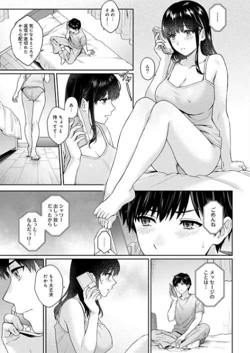 先生とぼく[作]湯山チカ/〈エロ漫画〉 試し読みサンプル 17ページ目
