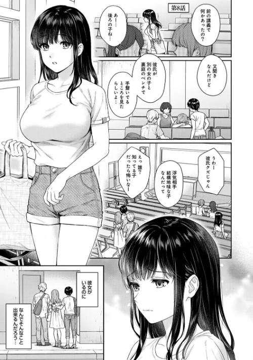先生とぼく[作]湯山チカ/〈エロ漫画〉 試し読みサンプル 5ページ目