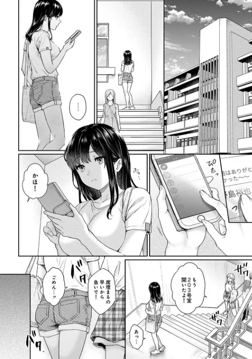 先生とぼく[作]湯山チカ/〈エロ漫画〉 試し読みサンプル 6ページ目