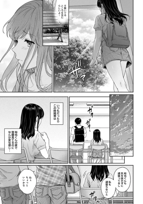先生とぼく[作]湯山チカ/〈エロ漫画〉 試し読みサンプル 9ページ目