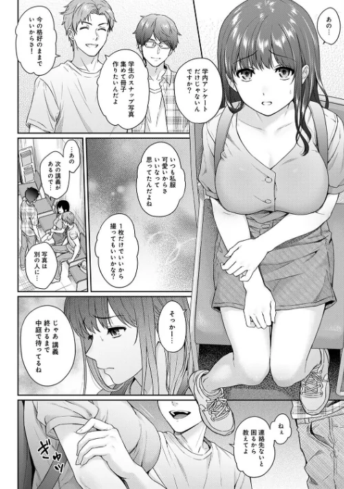 先生とぼく[作]湯山チカ/〈エロ漫画〉 試し読みサンプル 10ページ目