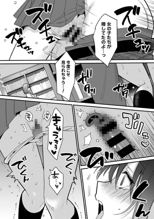 好みじゃないけど〜ムカつく姉と相性抜群エッチ〜【合本版】[作]朱尾/〈エロ漫画〉 試し読みサンプル 11ページ目