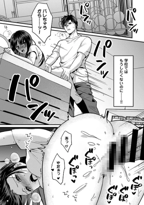 好みじゃないけど〜ムカつく姉と相性抜群エッチ〜【合本版】[作]朱尾/〈エロ漫画〉 試し読みサンプル 5ページ目