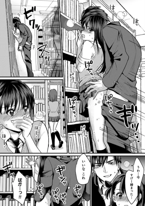 好みじゃないけど〜ムカつく姉と相性抜群エッチ〜【合本版】[作]朱尾/〈エロ漫画〉 試し読みサンプル 8ページ目