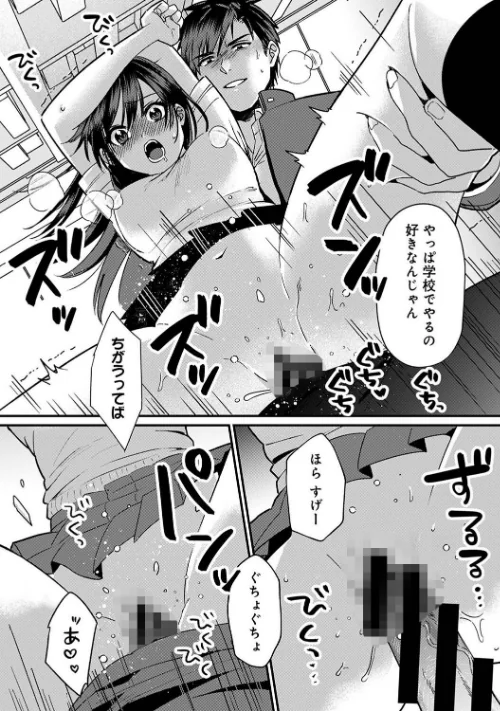 好みじゃないけど〜ムカつく姉と相性抜群エッチ〜【合本版】[作]朱尾/〈エロ漫画〉 試し読みサンプル 9ページ目