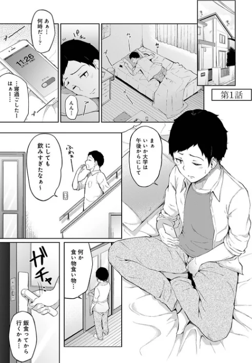 【単行本版】パコハメびより〜朝起きたら妹が裸エプロン姿だったのでハメてみた〜[作]由那/〈エロ漫画〉 試し読みサンプル 3ページ目