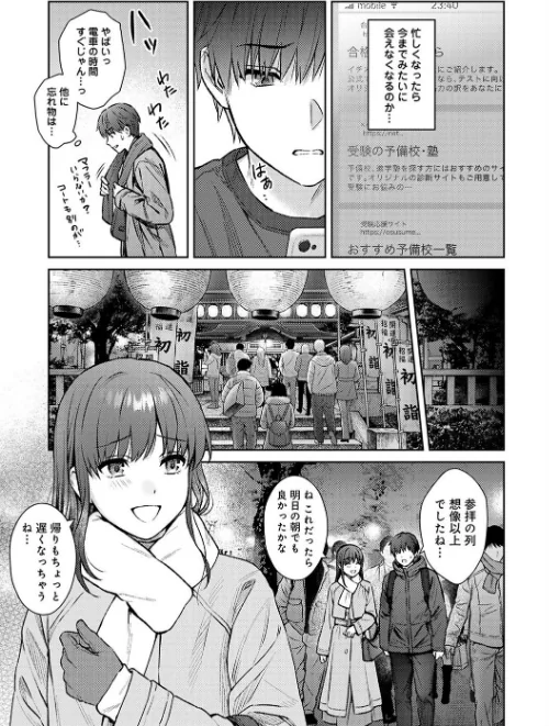 先生とぼく（単話）[作]湯山チカ/〈エロ漫画〉 試し読みサンプル 5ページ目