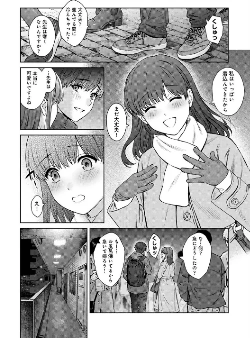 先生とぼく（単話）[作]湯山チカ/〈エロ漫画〉 試し読みサンプル 6ページ目