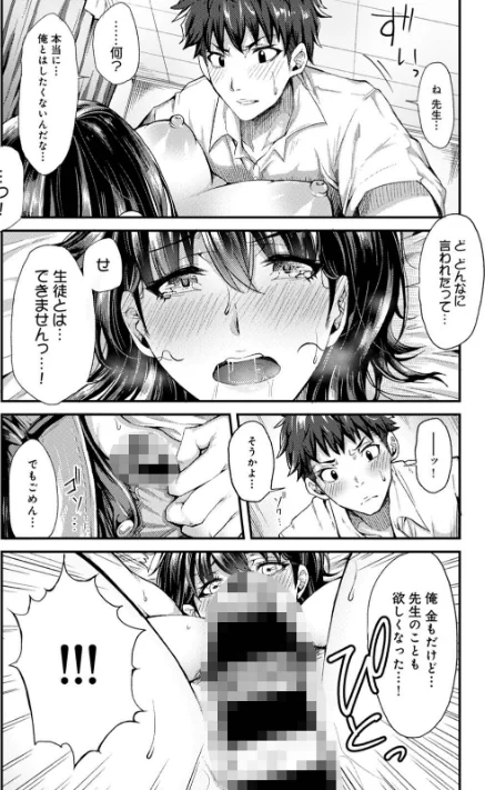女性用風俗のお客様は先生でした[作]やわ/〈エロ漫画〉 試し読みサンプル 15ページ目