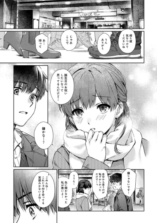 先生とぼく【合本版】[作]湯山チカ 穴乱/〈エロ漫画〉 試し読みサンプル 5ページ目