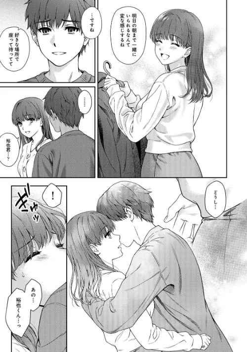 先生とぼく【合本版】[作]湯山チカ 穴乱/〈エロ漫画〉 試し読みサンプル 9ページ目