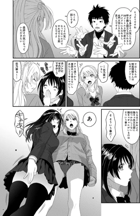 コノカプレス[作]椋蔵/〈エロ漫画〉 試し読みサンプル 11ページ目