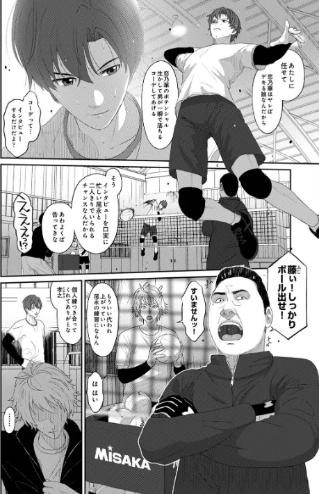 コノカプレス[作]椋蔵/〈エロ漫画〉 試し読みサンプル 14ページ目