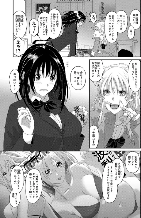 コノカプレス[作]椋蔵/〈エロ漫画〉 試し読みサンプル 7ページ目