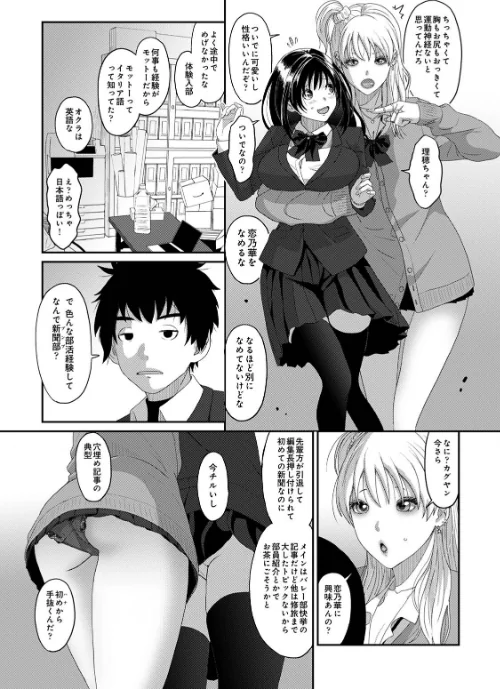 コノカプレス[作]椋蔵/〈エロ漫画〉 試し読みサンプル 9ページ目