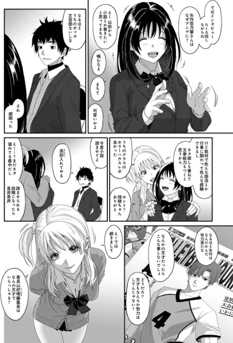 コノカプレス[作]椋蔵/〈エロ漫画〉 試し読みサンプル 10ページ目