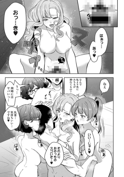 アナンガ・ランガ Vol.131[作]綾枷ちよこ コムラ 剥元ここ ありのひろし ちいうつ アナラン編集部 天原 あずせ 中島大河 ウゲツ ゆうと 浩田島国 森久我鳴 ほたてイノベーションスタジオ 白麹シヲ 如月02 Studio Linka 海音瑠奈 しゃしゃ犬 カリぐら/〈エロ漫画〉 試し読みサンプル 11ページ目