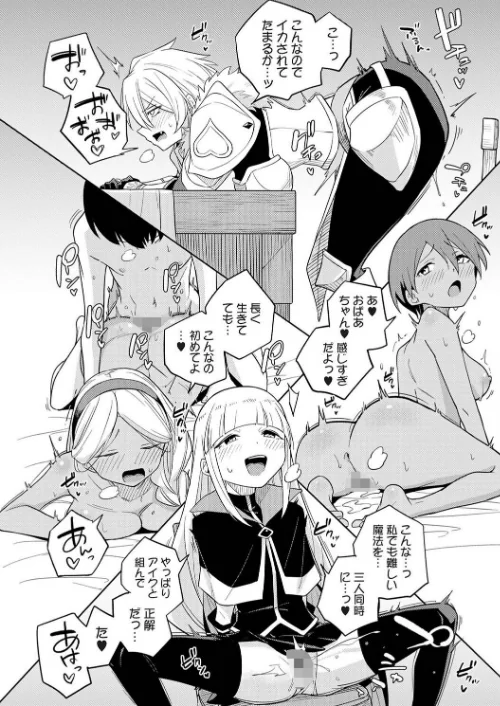 アナンガ・ランガ Vol.131[作]綾枷ちよこ コムラ 剥元ここ ありのひろし ちいうつ アナラン編集部 天原 あずせ 中島大河 ウゲツ ゆうと 浩田島国 森久我鳴 ほたてイノベーションスタジオ 白麹シヲ 如月02 Studio Linka 海音瑠奈 しゃしゃ犬 カリぐら/〈エロ漫画〉 試し読みサンプル 21ページ目