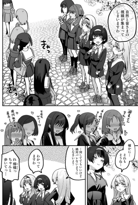 私たちは咲き染める（単話）[作]剥元ここ/〈エロ漫画〉 試し読みサンプル 6ページ目