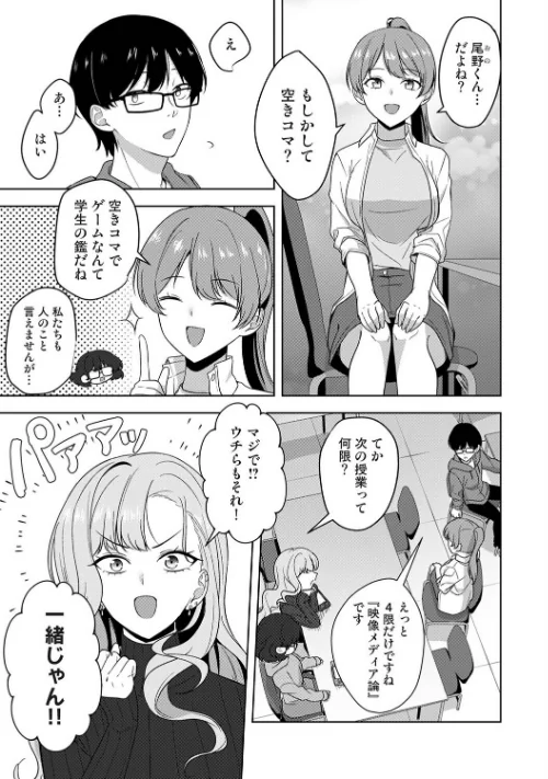 ゲーマー女子はヤリたがり 〜押しかけハーレムでハメハメプレイ〜（単話）[作]Studio Linka なか 澱泥カカリヤ 丹羽坂 栞理 Rolypoly 雲隠/〈エロ漫画〉 試し読みサンプル 5ページ目