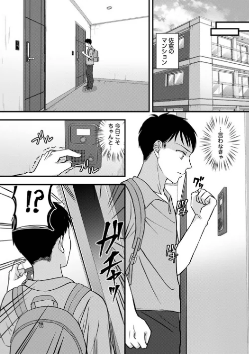 据え膳すぎる幼馴染は××ですか？（単話）[作]Studio Linka とおさきじゅん サンタツキ 月野りぃた なか 五十音月夜/〈エロ漫画〉 試し読みサンプル 6ページ目