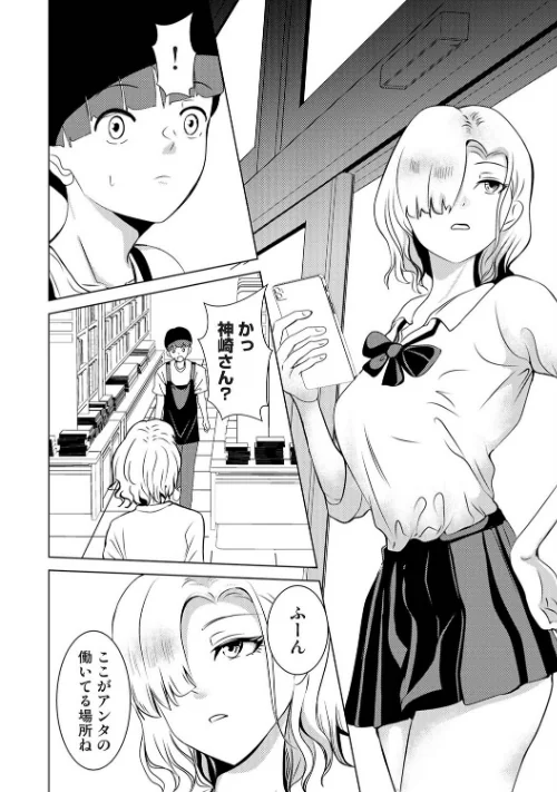 親の連れ子のカースト上位ギャルとヤりまくった話（単話）[作]カリぐら/〈エロ漫画〉 試し読みサンプル 4ページ目