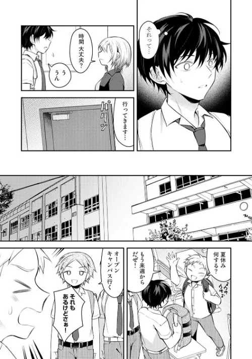 義姉さんはスキだらけ！？（単話）[作]浩田島国/〈エロ漫画〉 試し読みサンプル 5ページ目