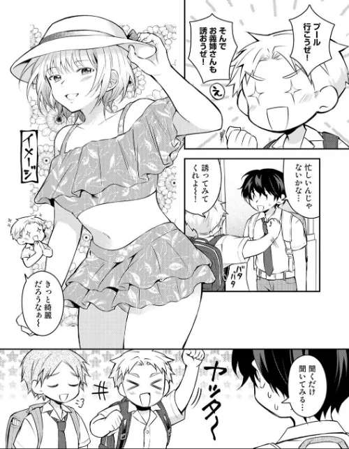 義姉さんはスキだらけ！？（単話）[作]浩田島国/〈エロ漫画〉 試し読みサンプル 6ページ目