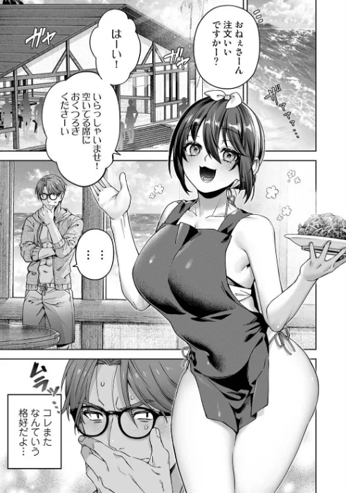 絶倫媚薬でドスケベ調査〜野良探偵事務所の事件簿〜（単話）[作]如月02/〈エロ漫画〉 試し読みサンプル 3ページ目