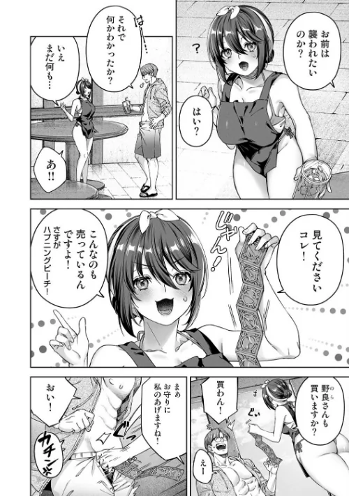 絶倫媚薬でドスケベ調査〜野良探偵事務所の事件簿〜（単話）[作]如月02/〈エロ漫画〉 試し読みサンプル 6ページ目