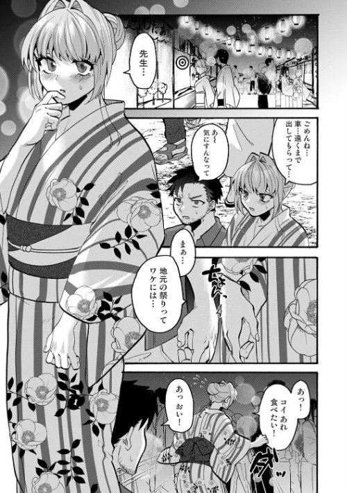 おっきい娘じゃダメですか？（単話）[作]ゆうと/〈エロ漫画〉 試し読みサンプル 3ページ目